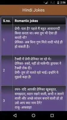 Play Hindi jokes Play Hindi jokes