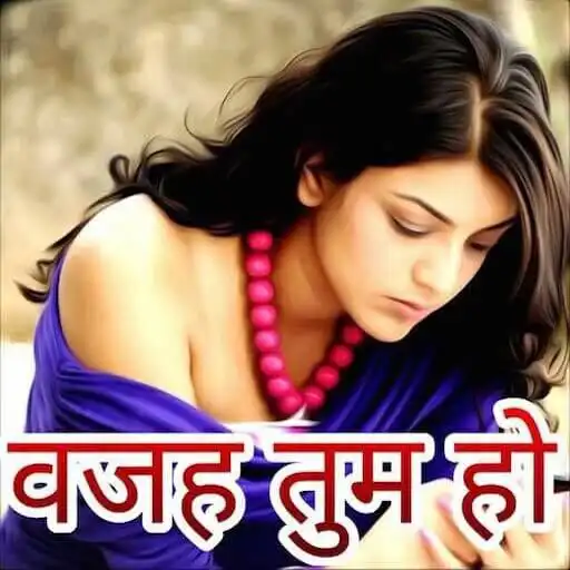 Play Hindi Jokes,Status,Shayari App APK Play Hindi Jokes,Status,Shayari App APK
