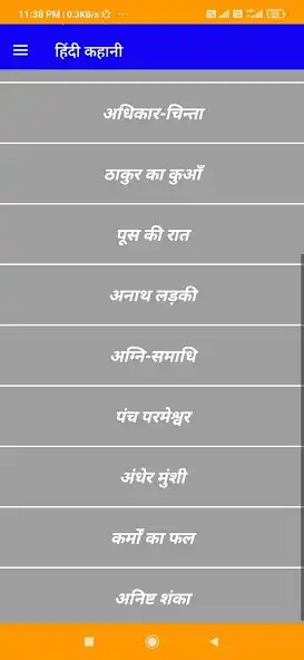 Play Hindi Kahani - Pratilipi  and enjoy Hindi Kahani - Pratilipi with UptoPlay