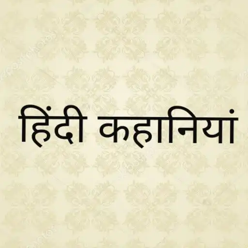 Free play online Hindi Kahaniyaan APK Free play online Hindi Kahaniyaan APK