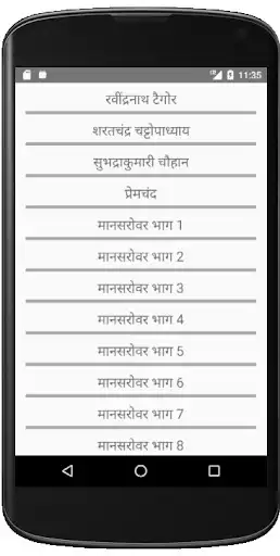 Play Hindi Kahaniyaan