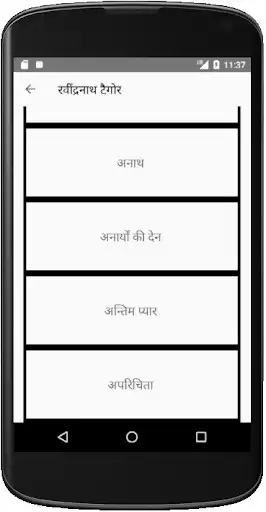 Play Hindi Kahaniyaan