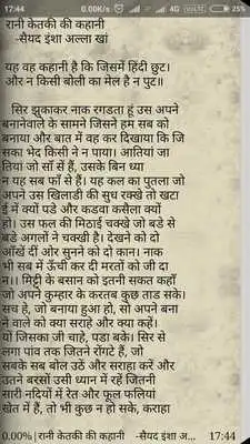 Play Hindi Kahaniyaan