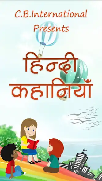Play Hindi Kahaniya  Hindi Stories  and enjoy Hindi Kahaniya  Hindi Stories with UptoPlay