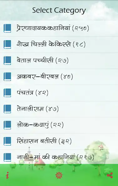 Play Hindi Kahaniya  Hindi Stories as an online game Hindi Kahaniya  Hindi Stories with UptoPlay