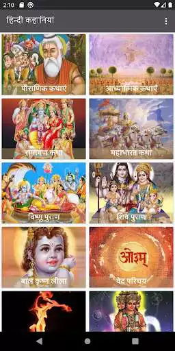 Play Hindi kahaniya as an online game Hindi kahaniya with UptoPlay