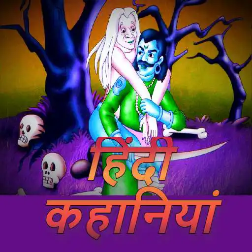 Play Hindi kahaniya : Stories APK Play Hindi kahaniya : Stories APK