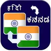 Free play online Hindi Kannada Translation APK Free play online Hindi Kannada Translation APK