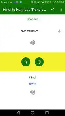 Play Hindi Kannada Translation