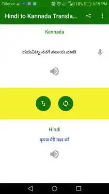Play Hindi Kannada Translation