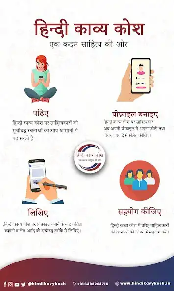 Play Hindi Kavy Kosh  and enjoy Hindi Kavy Kosh with UptoPlay