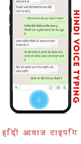 Play Hindi Keyboard 2021 - Hindi Ke as an online game Hindi Keyboard 2021 - Hindi Ke with UptoPlay