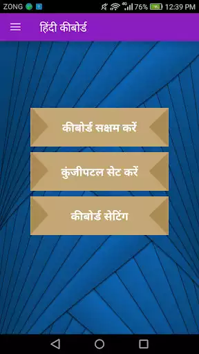 Play Hindi Keyboard  and enjoy Hindi Keyboard with UptoPlay