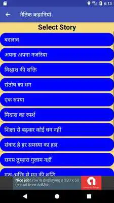 Play Hindi Kids Story Play Hindi Kids Story