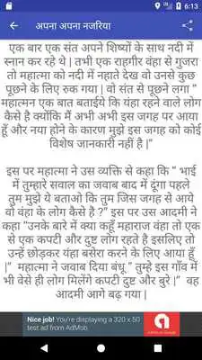 Play Hindi Kids Story Play Hindi Kids Story