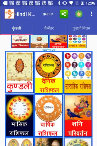 Play Hindi Kundli - Kundli Software  and enjoy Hindi Kundli - Kundli Software with UptoPlay