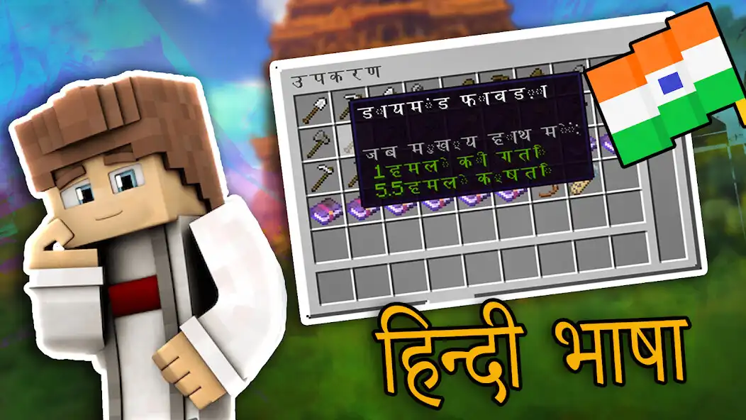 Play Hindi Language - Minecraft Mod  and enjoy Hindi Language - Minecraft Mod with UptoPlay