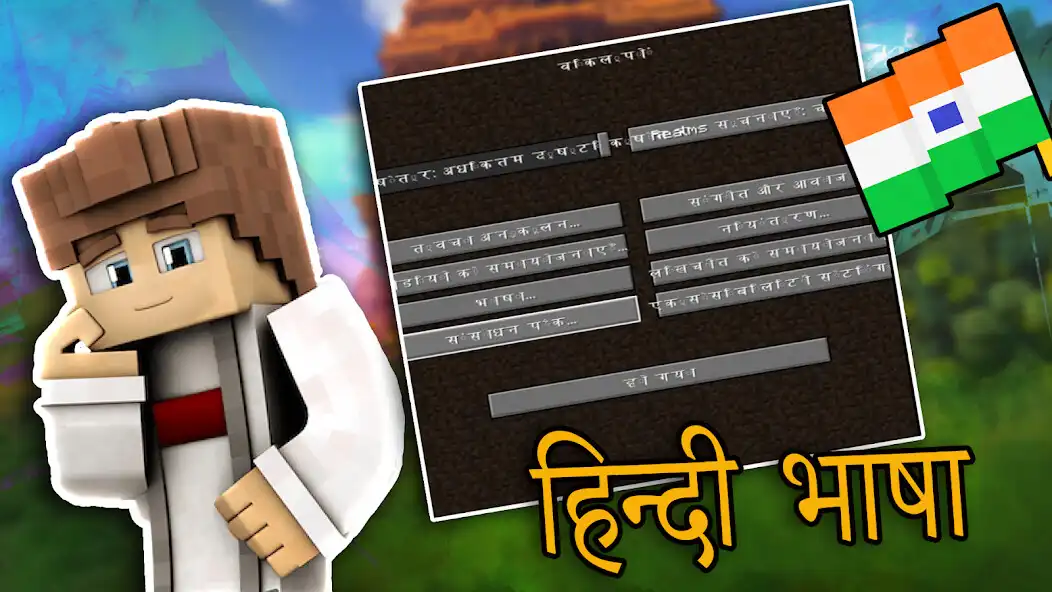 Play Hindi Language - Minecraft Mod as an online game Hindi Language - Minecraft Mod with UptoPlay