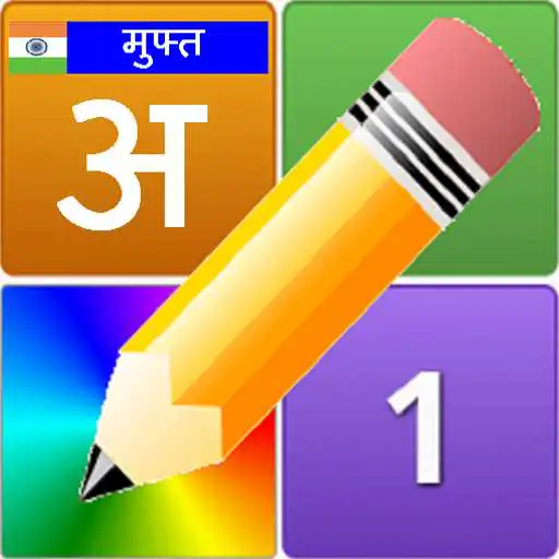 Free play online Hindi Letters Alphabet Free APK Free play online Hindi Letters Alphabet Free APK