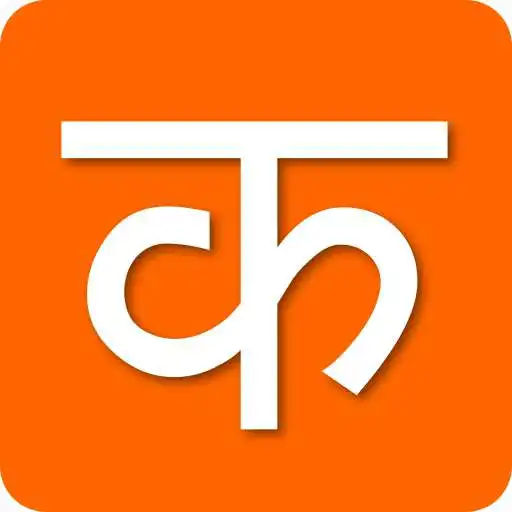 Run free android online Hindi Letters Learning App APK Run free android online Hindi Letters Learning App APK