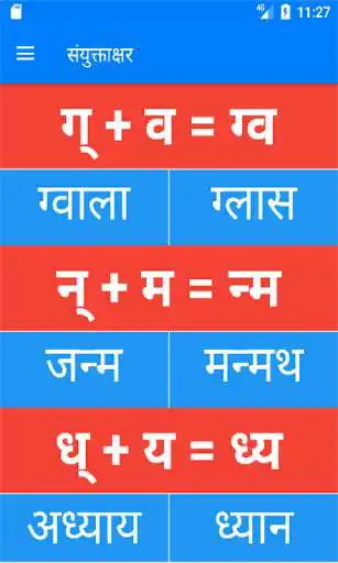 Play APK Hindi Letters Learning App  and enjoy Hindi Letters Learning App with UptoPlay com.crawlink.hindibarnamala