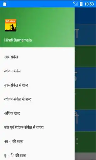 Play APK Hindi Letters Learning App  and enjoy Hindi Letters Learning App with UptoPlay com.crawlink.hindibarnamala