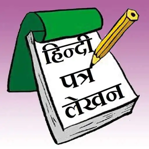 Play Hindi Letters Writing APK