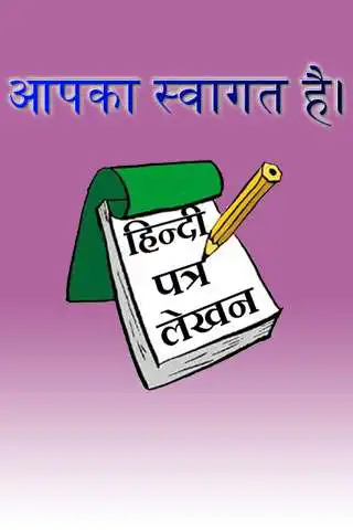 Play Hindi Letters Writing and enjoy Hindi Letters Writing with UptoPlay Play Hindi Letters Writing and enjoy Hindi Letters Writing with UptoPlay