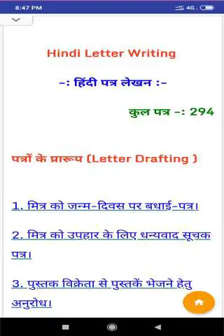 Play Hindi Letters Writing as an online game online Hindi Letters Writing with UptoPlay Play Hindi Letters Writing as an online game Hindi Letters Writing with UptoPlay