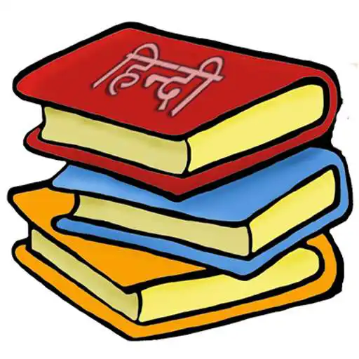 Play Hindi Literature APK