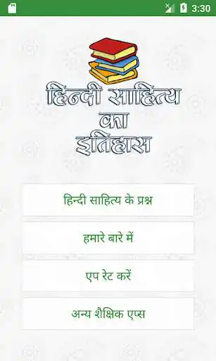 Play Hindi Literature  and enjoy Hindi Literature with UptoPlay