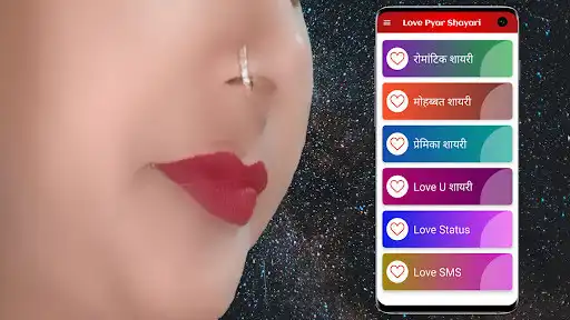 Play Hindi Love Pyar Shayari  and enjoy Hindi Love Pyar Shayari with UptoPlay