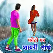 Free play online Hindi Love Shayari 2019 Photo Editor - Photo Frame APK Free play online Hindi Love Shayari 2019 Photo Editor - Photo Frame APK