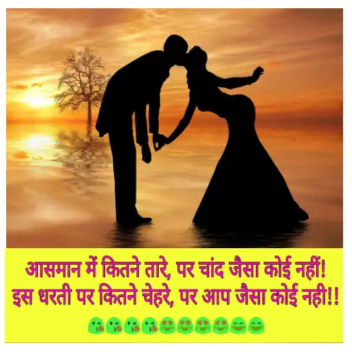 Play Hindi Love Shayari Images APK