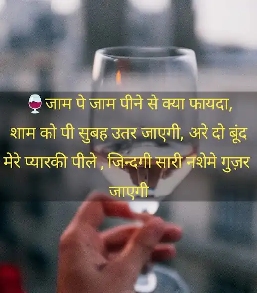 Play Hindi Love Shayari Images as an online game Hindi Love Shayari Images with UptoPlay