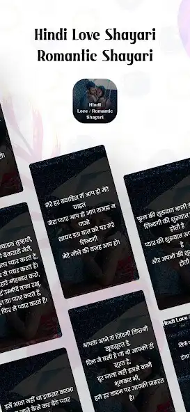 Play Hindi Love Shayari - Romantic  and enjoy Hindi Love Shayari - Romantic with UptoPlay