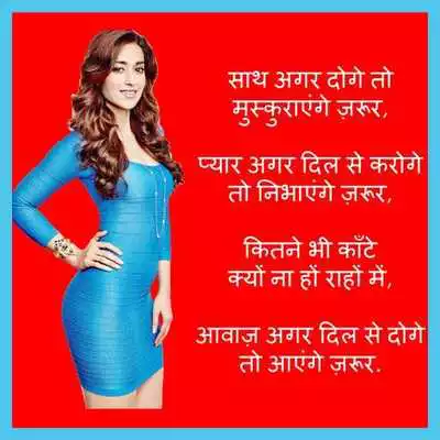 Play Hindi Love Shayari Play Hindi Love Shayari