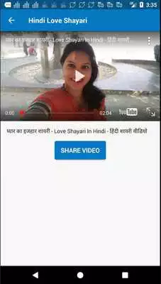 Play Hindi Love Shayari Play Hindi Love Shayari