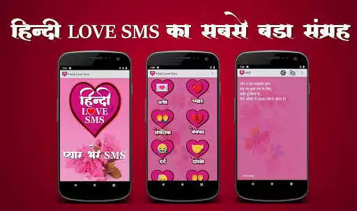 Play Hindi Love SMS
