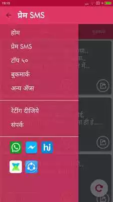 Play Hindi Love SMS