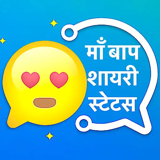 Play Hindi Maa Baap Shayari Status APK