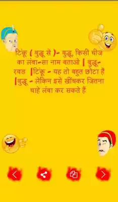 Play Hindi Majedar Jokes