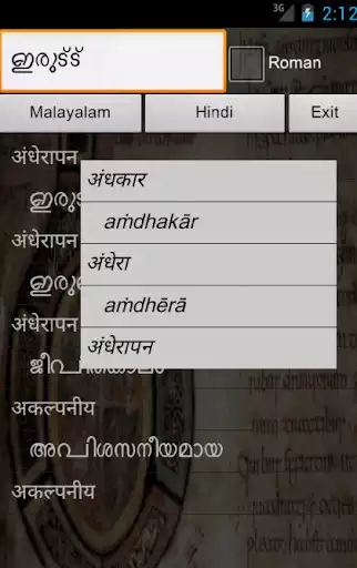 Play Hindi Malayalam Dictionary  and enjoy Hindi Malayalam Dictionary with UptoPlay