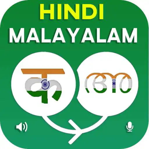 Play Hindi - Malayalam Translator APK