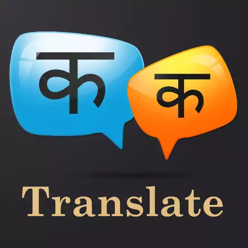 Play Hindi - Marathi Translator APK Play Hindi - Marathi Translator APK