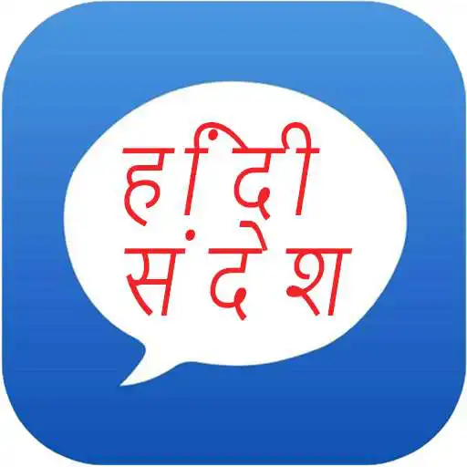 Play Hindi Message APK