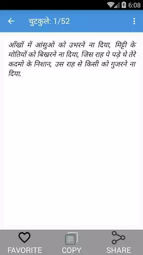 Play Hindi Message as an online game Hindi Message with UptoPlay