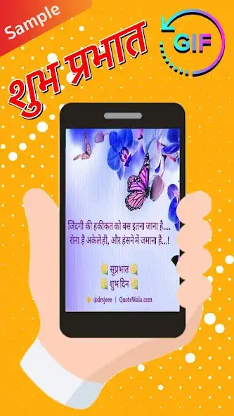 Play Hindi Morning  Night Gifs  and enjoy Hindi Morning  Night Gifs with UptoPlay
