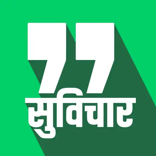 Play Hindi Motivational Life Quotes APK Play Hindi Motivational Life Quotes APK
