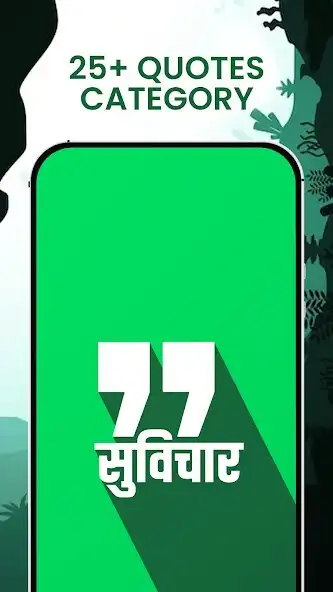 Play Hindi Motivational Life Quotes  and enjoy Hindi Motivational Life Quotes with UptoPlay